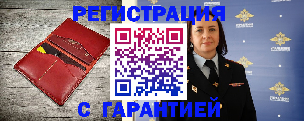 прописка поиск в Красном Сулине