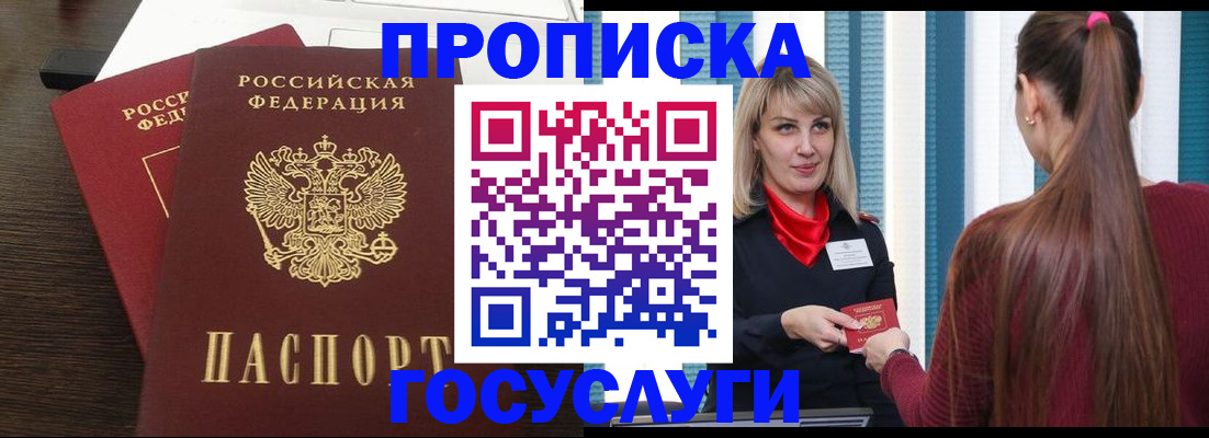 прописка поиск в Красном Сулине