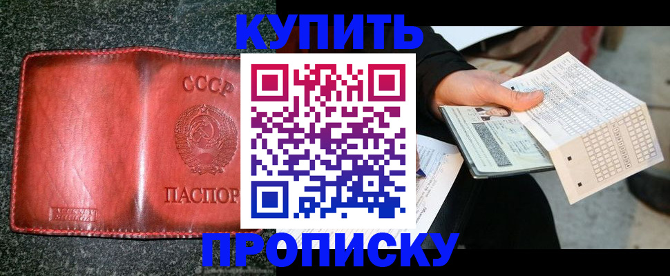 временная регистрация адрес в Красном Сулине