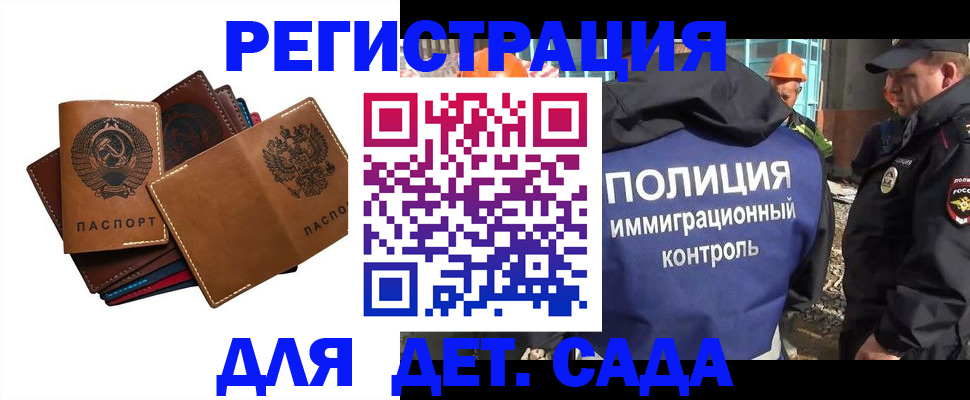 временная регистрация в Красном Сулине